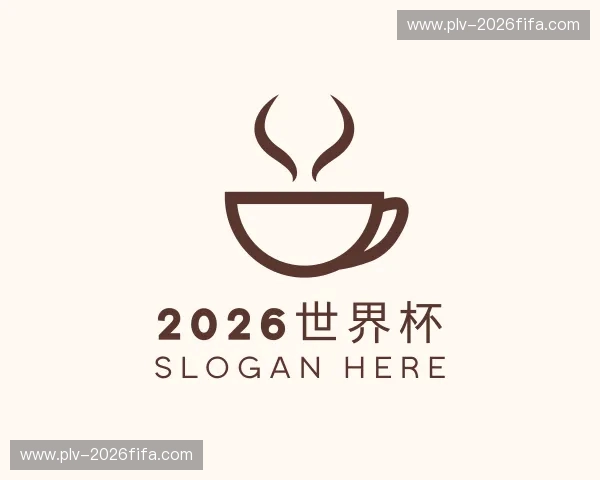 介绍2026世界杯